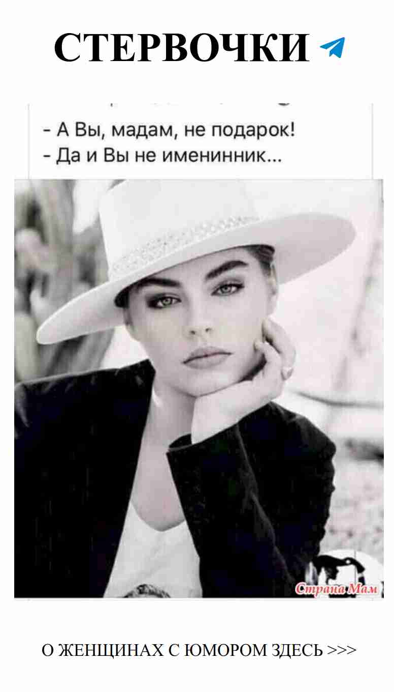 Улыбка в любовных делах: ирония женщины с ковбойской шляпой