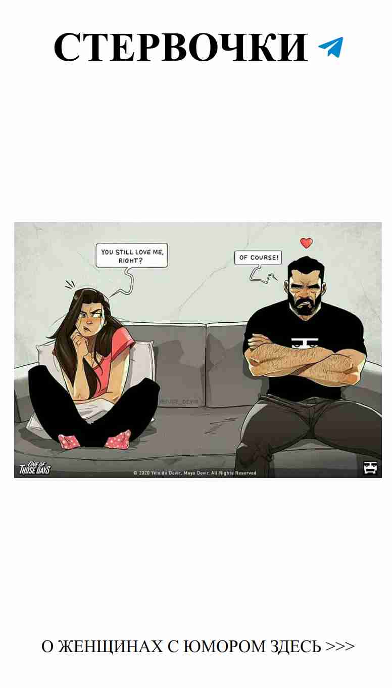 Когда любовь застряла между перекрёстками юмора
