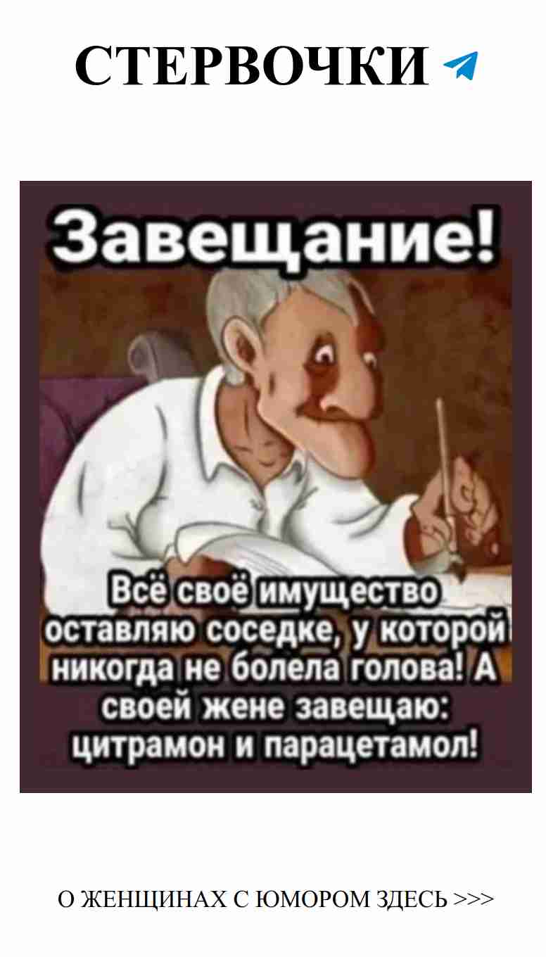 Старичок на работе: писательские муки любви и шуток