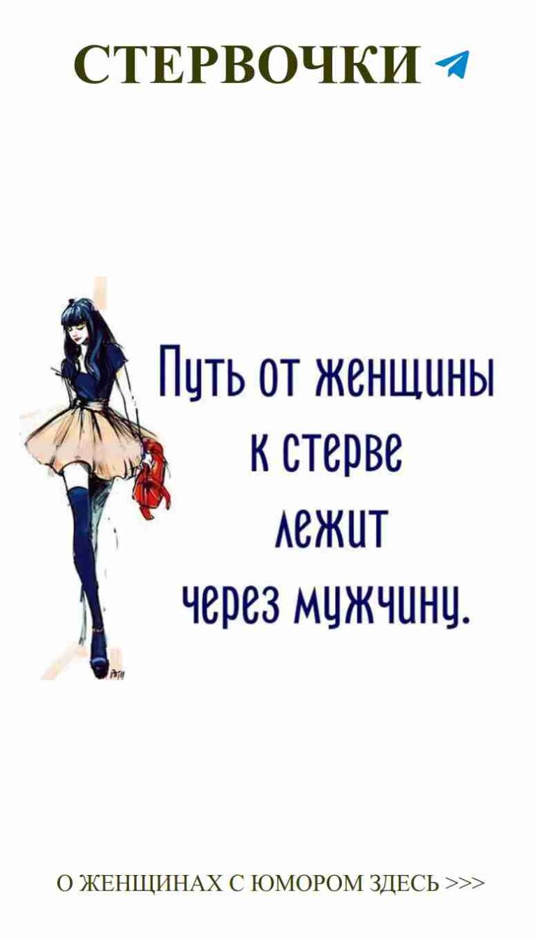 Когда высокие каблуки не спасают от невидимой любви