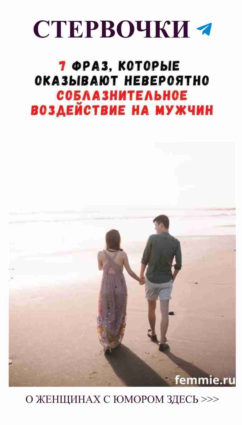 Когда любовь на пляже, смех рядом