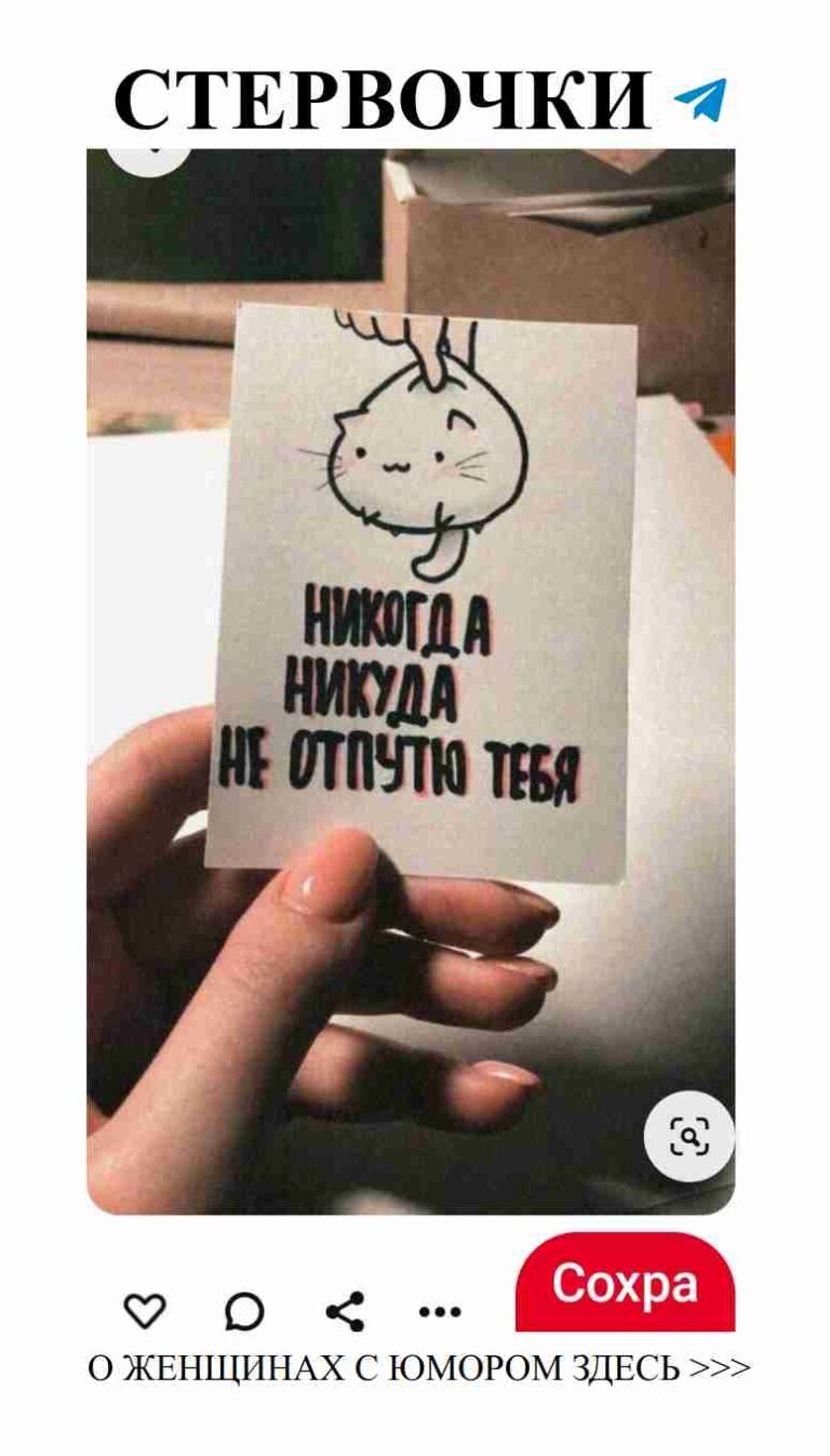 Любовные забавы: когда юмор и сердце в едином ритме