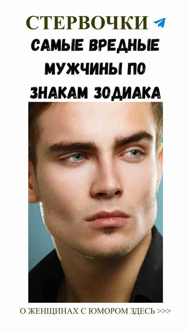 Как привлечь внимание синими глазами и мужским обаянием