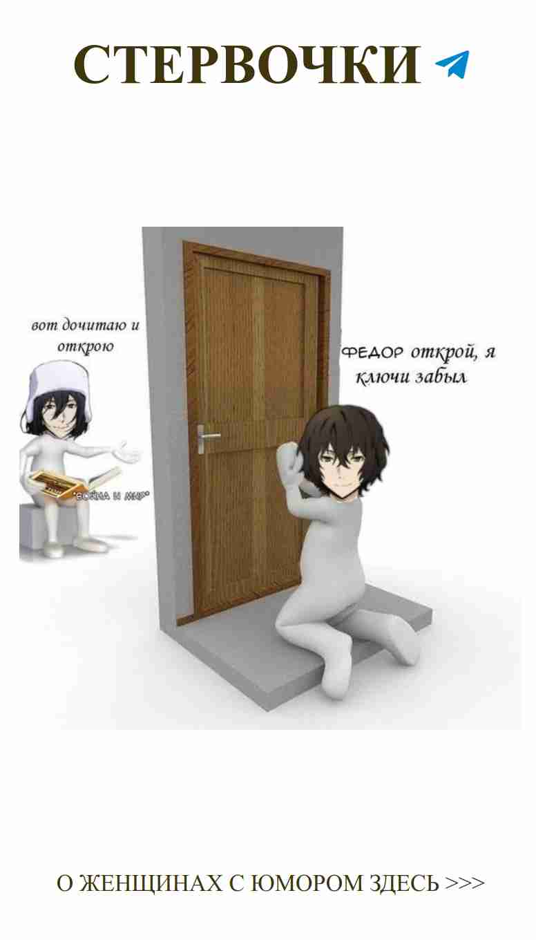 Когда открытая дверь забыла закрыть, а ты уже влюбилась