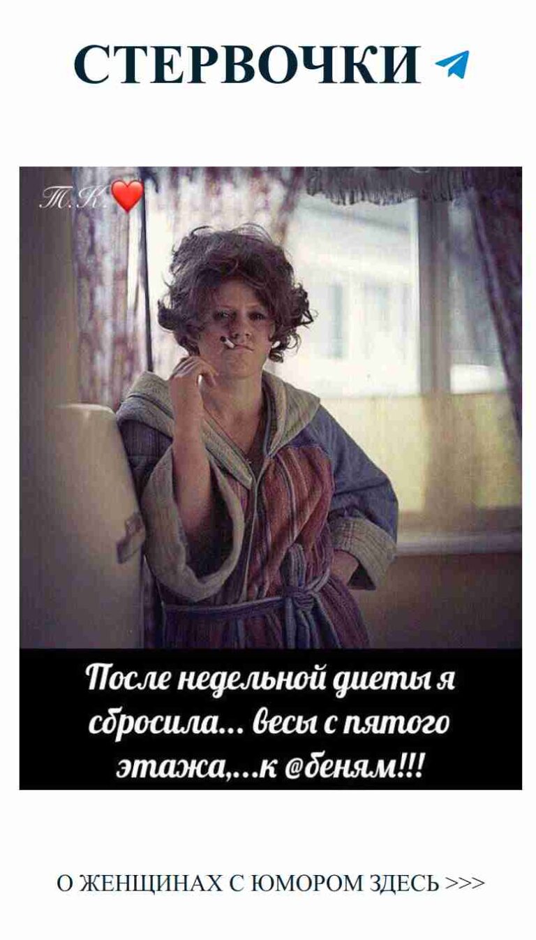 Любовь в каждой шутке о женщине на телефонном разговоре