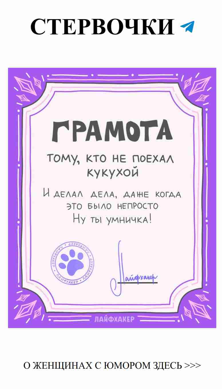 Сертификат от любимого для самой смешной женщини