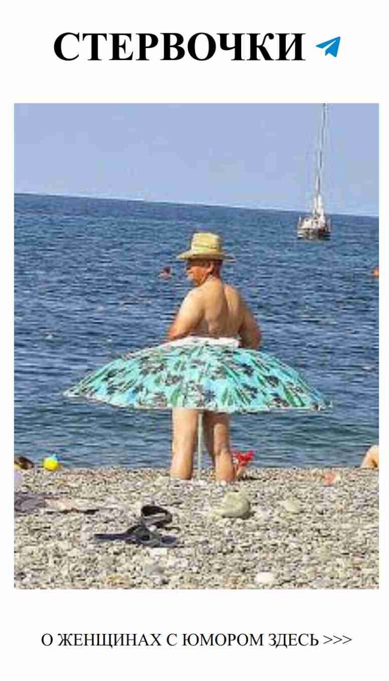 Непредсказуемая любовь: когда пляж приносит сюрпризы