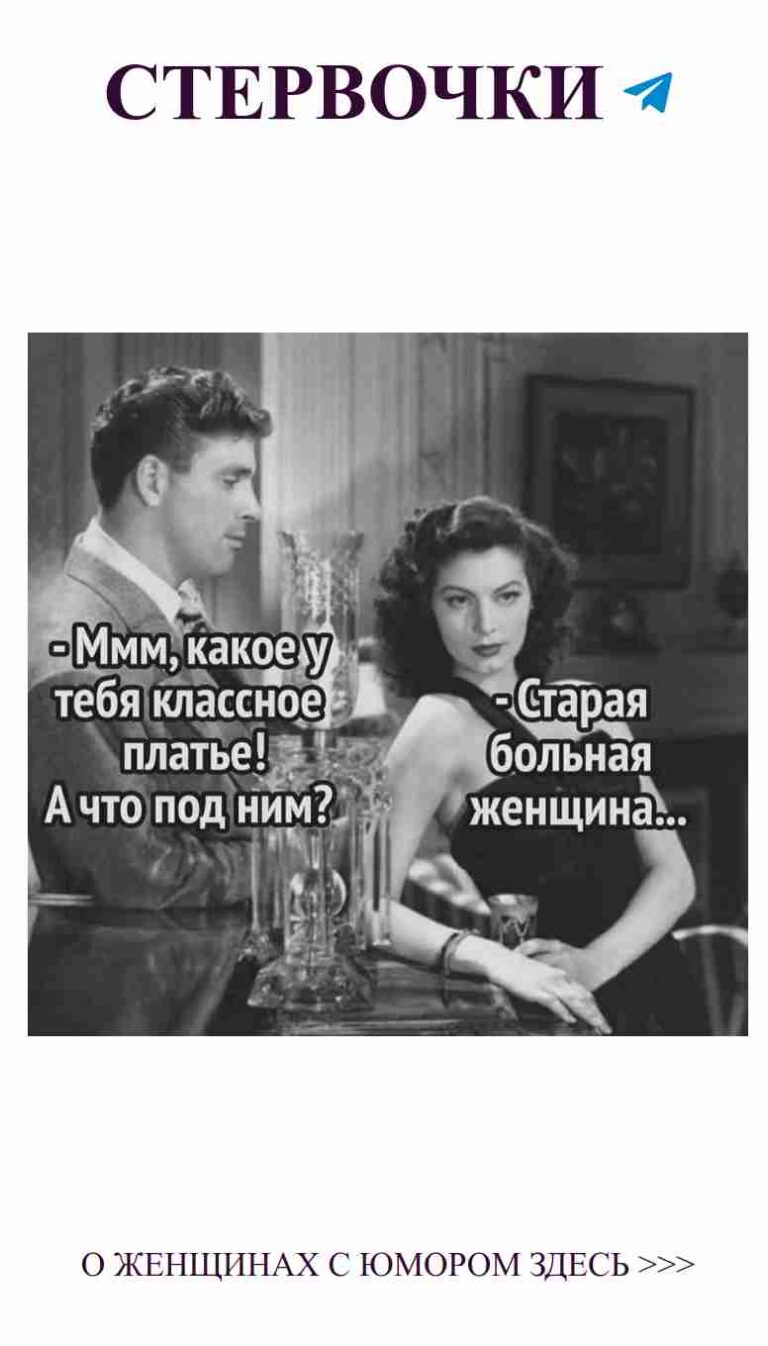 Смешные моменты любви: когда женщина управляет ситуацией