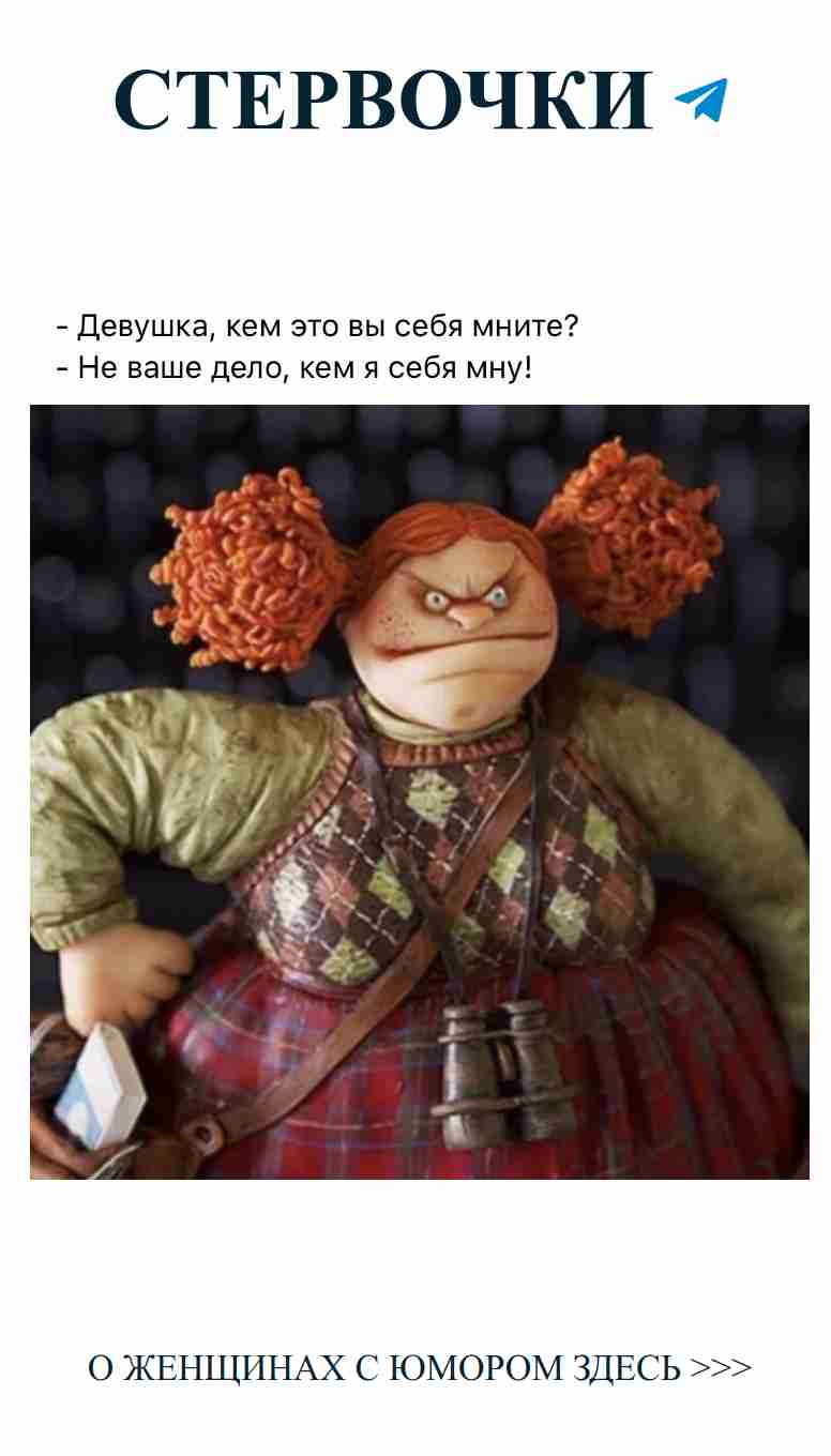 Кукла с красными волосами, смешно о любви и дружбе