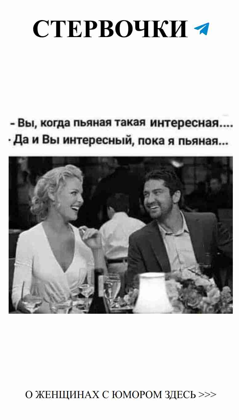 Когда любовь за столом, смех сам приходит