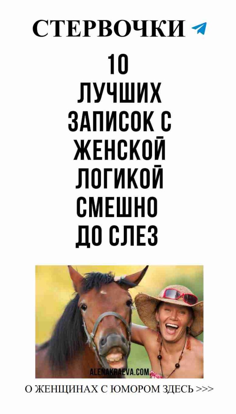 Какой шляпной любовью женщины шутят рядом с лошадьми