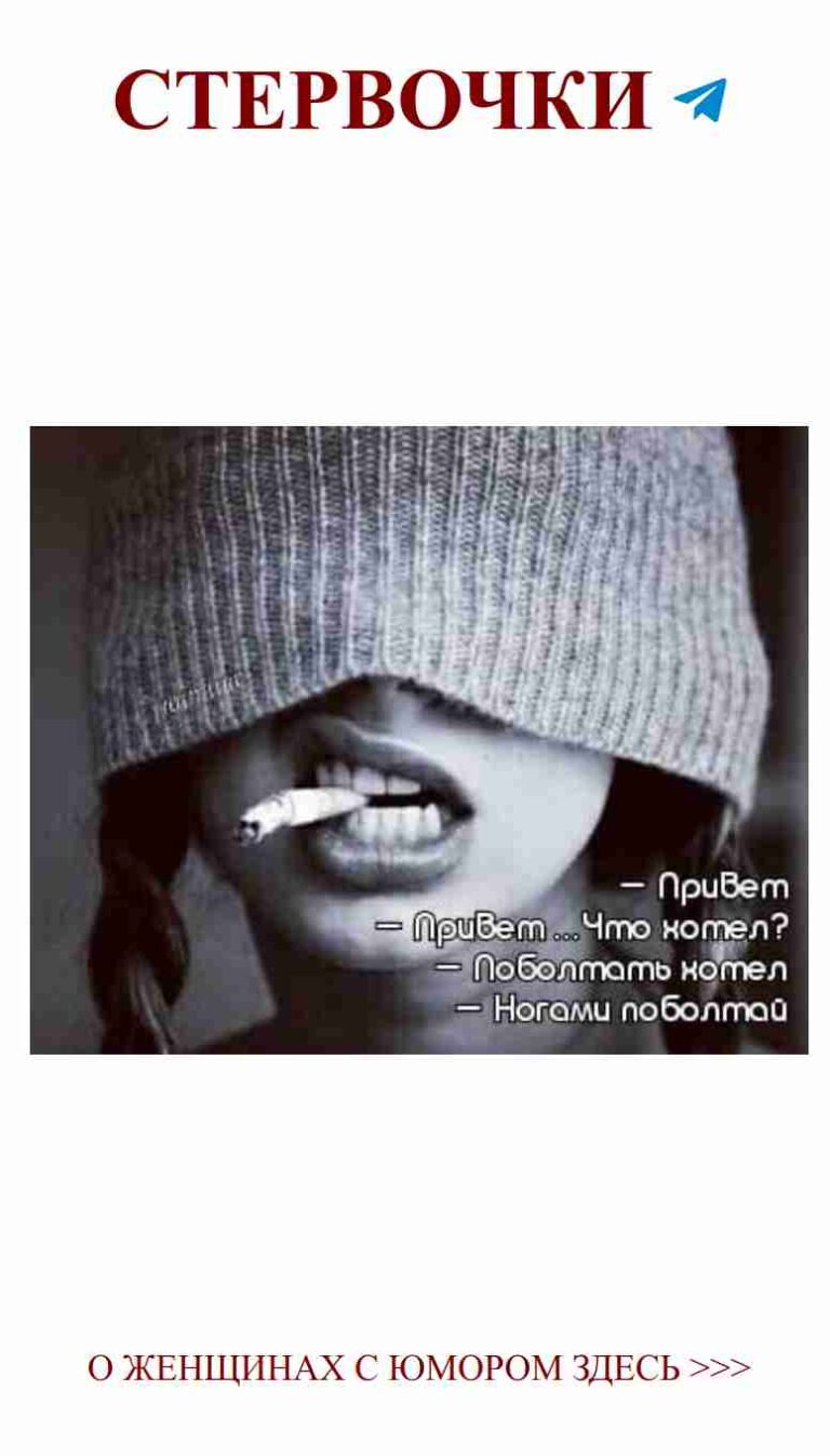 Любовь — это игра, в которой побеждают лишь самые смешные