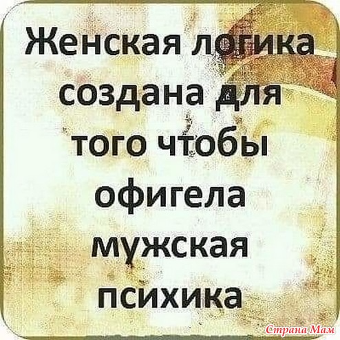 Про женщин и мужчин. 52