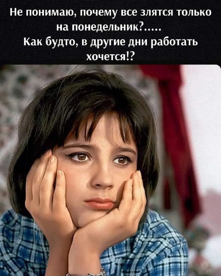 Понедельник 😀