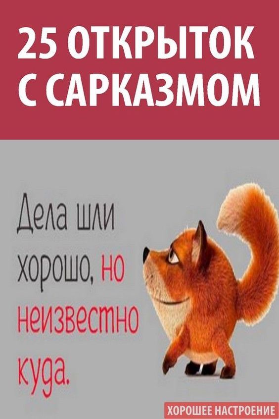 женский юмор 870