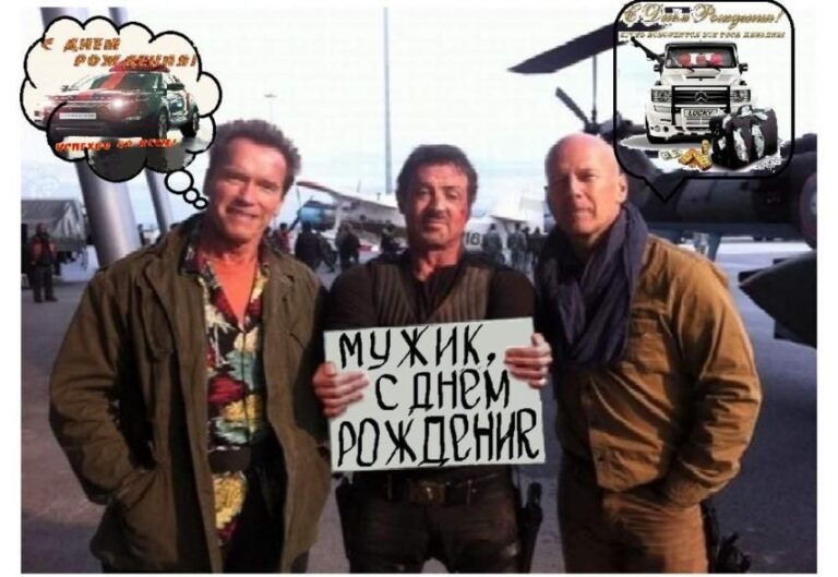 С Днём Рождения 🎂