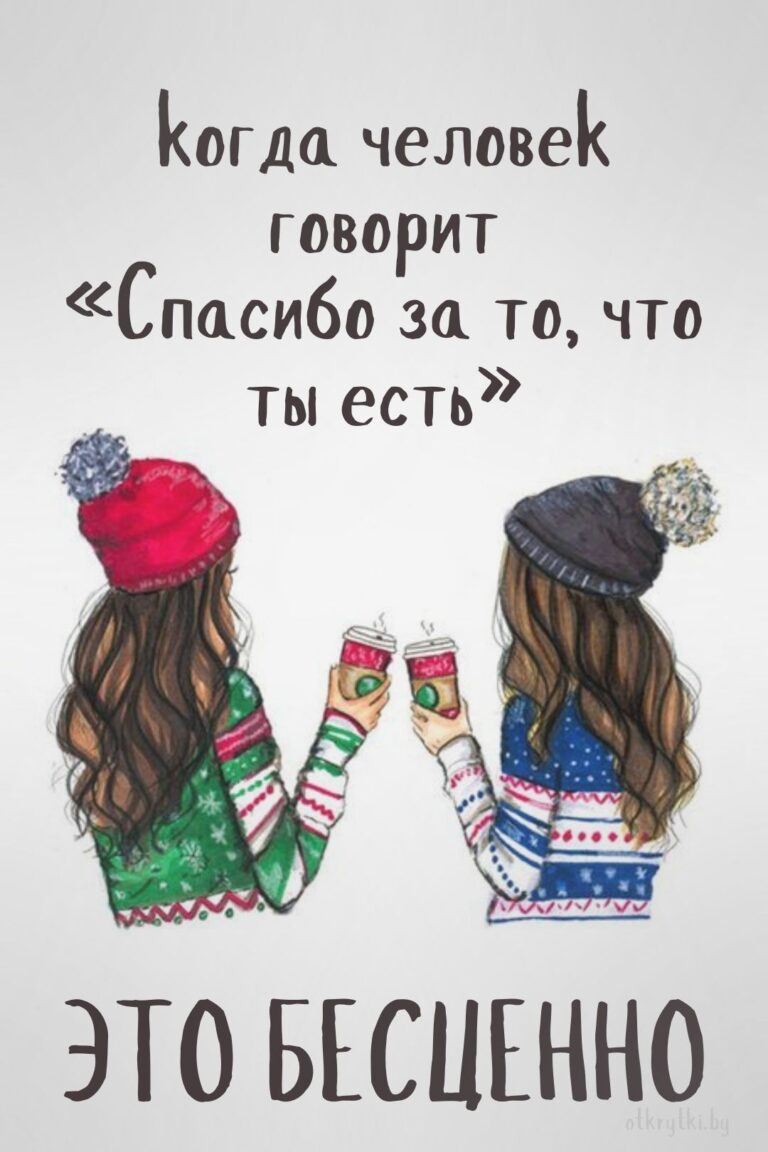 Коллекция ДОБРЫХ открыток с теплыми словами