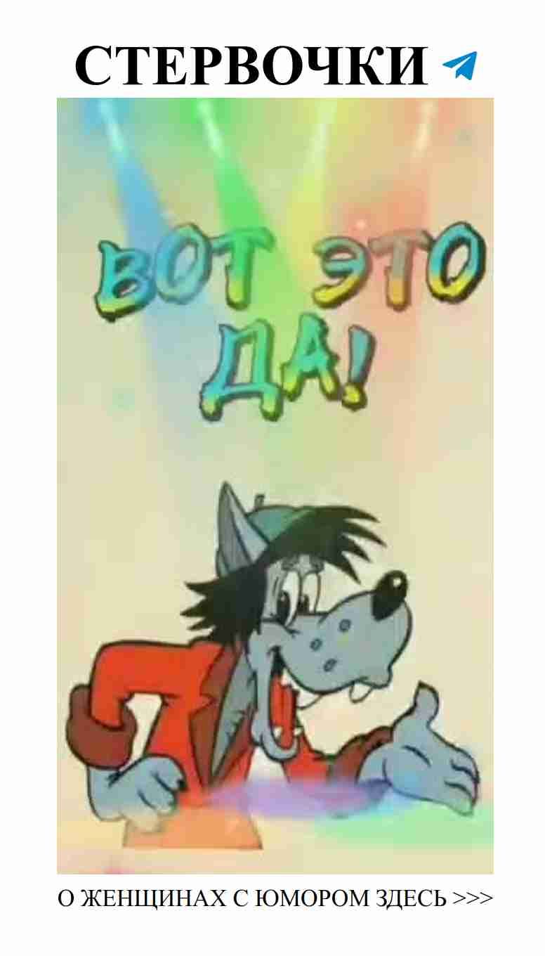 Смешные открытки о любви для женщин