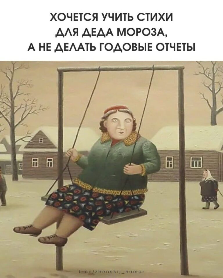 Женский юмор ❤️