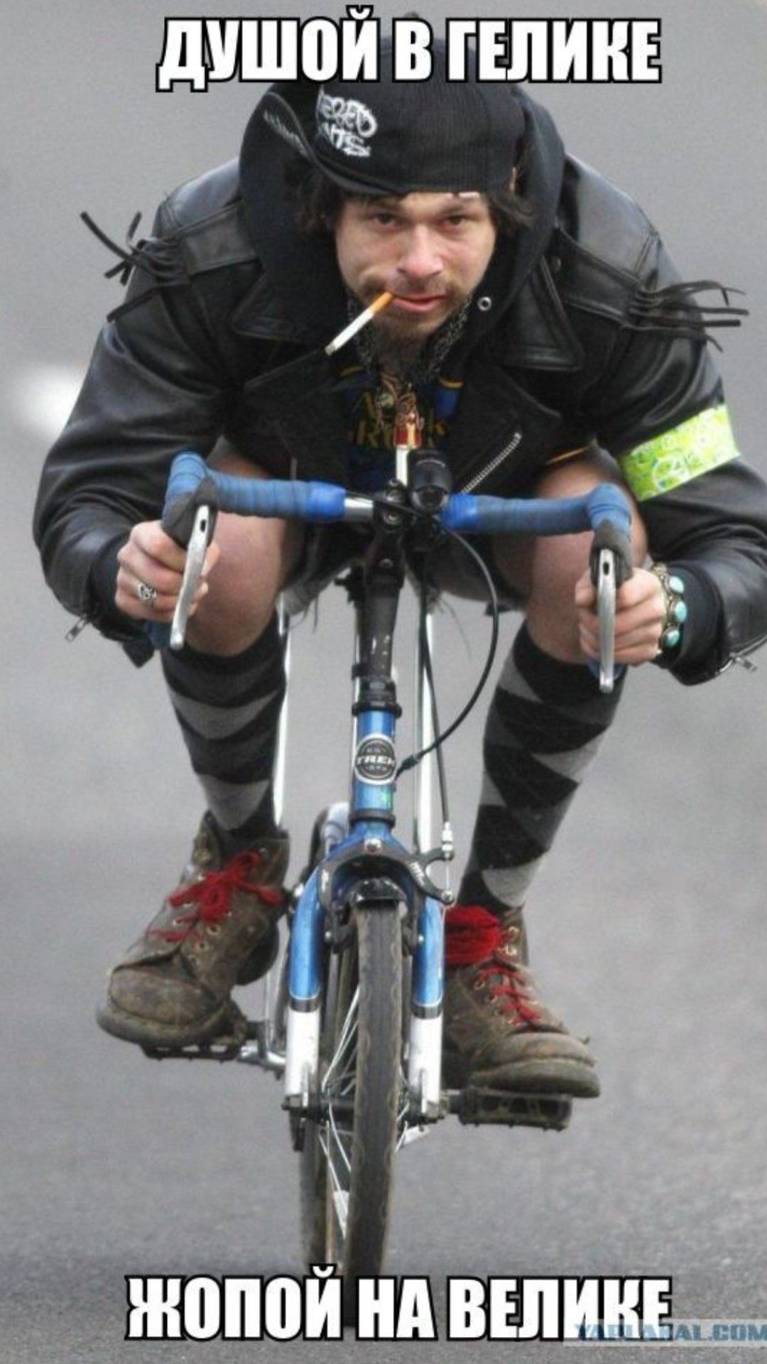 ХАХАХА  че за бомж