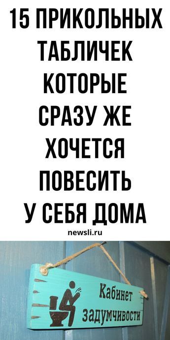 Самые прикольные таблички на воротах