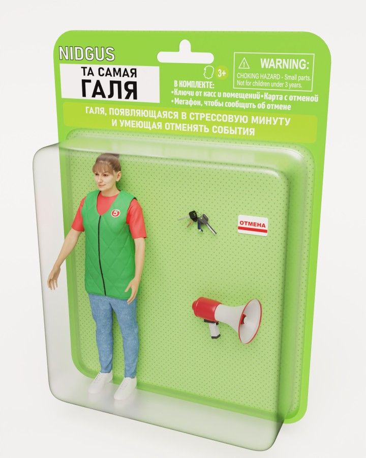 «Пятерочка» создала коллекционные фигурки — с зожником и кассиршей Галей