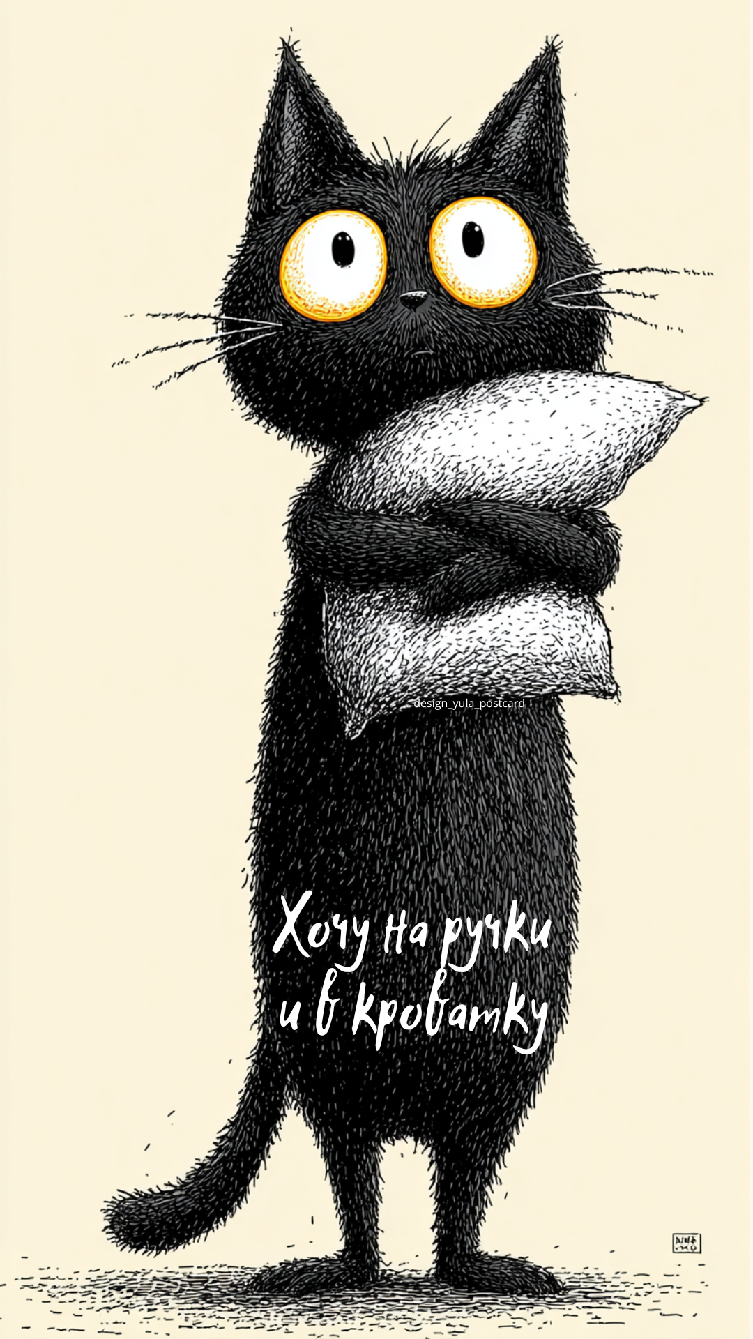 Открытка Спокойной ночи