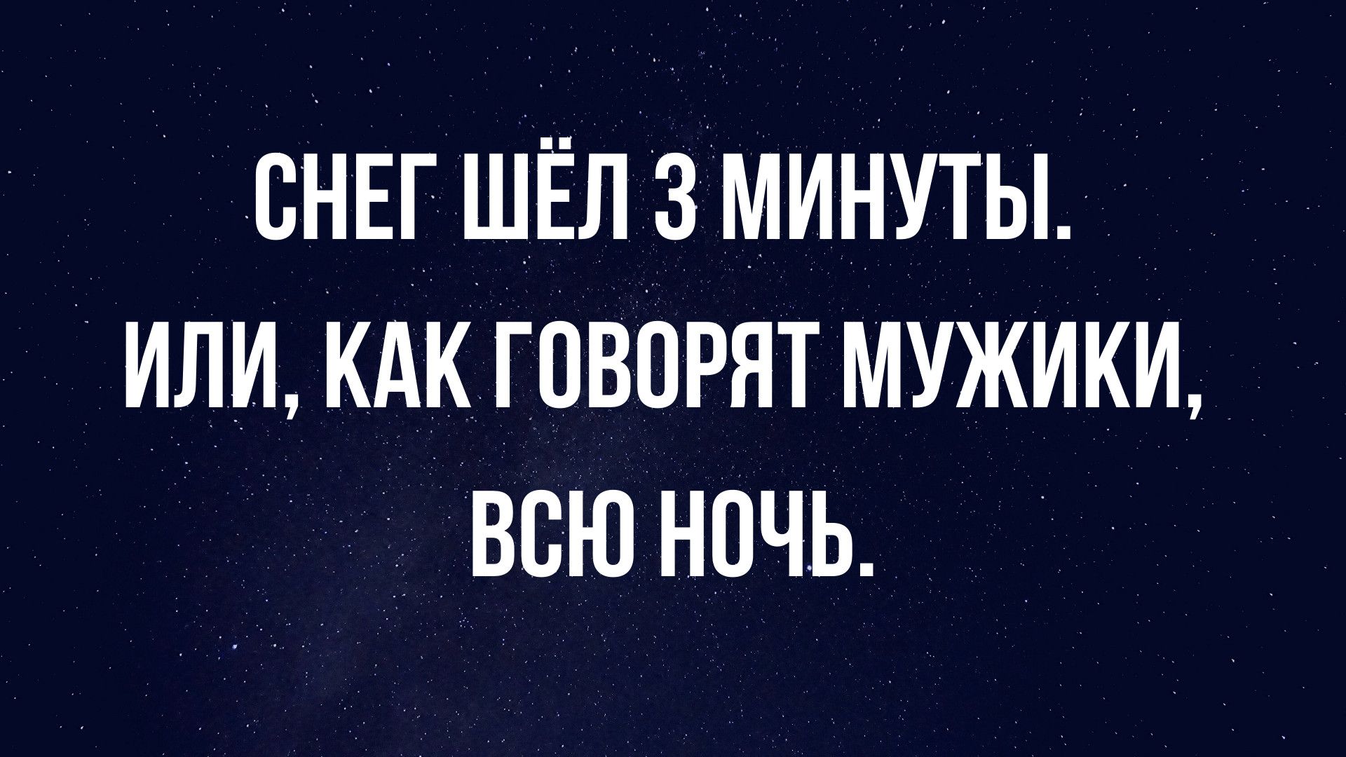 Новые анекдоты и юмор на утро субботы