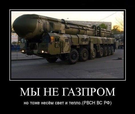 44 Прикольные Картинки С Днем Ракетных Войск (РВСН)