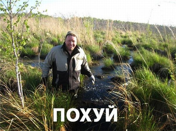 Игра слов в картинках – ЯПлакалъ