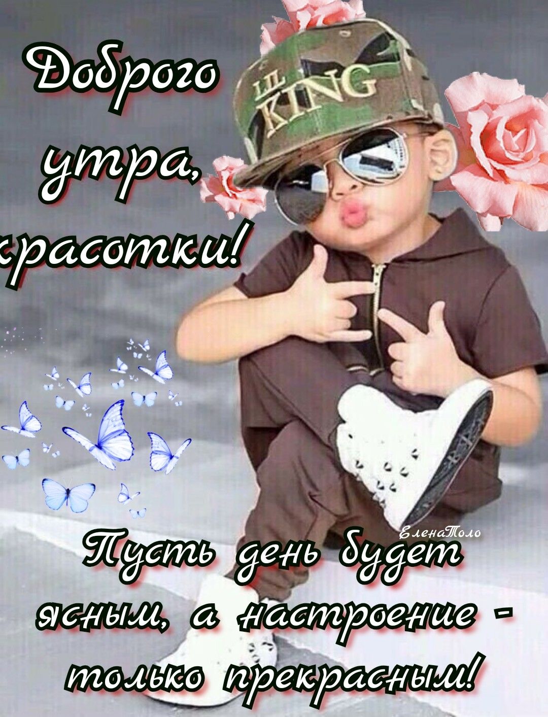 Доброе утро, подружки! 💯🌹😘❤️👍