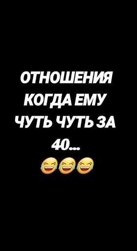 Отношения, когда мужчине за 40. Смотреть со звуком