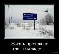 Демотиваторы со смыслом и приколами (35 штук)