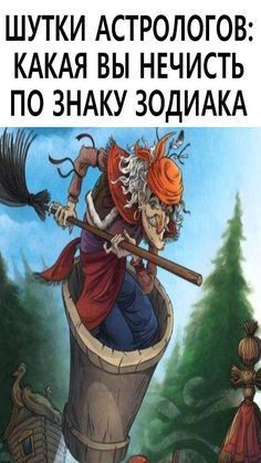 женский юмор 338