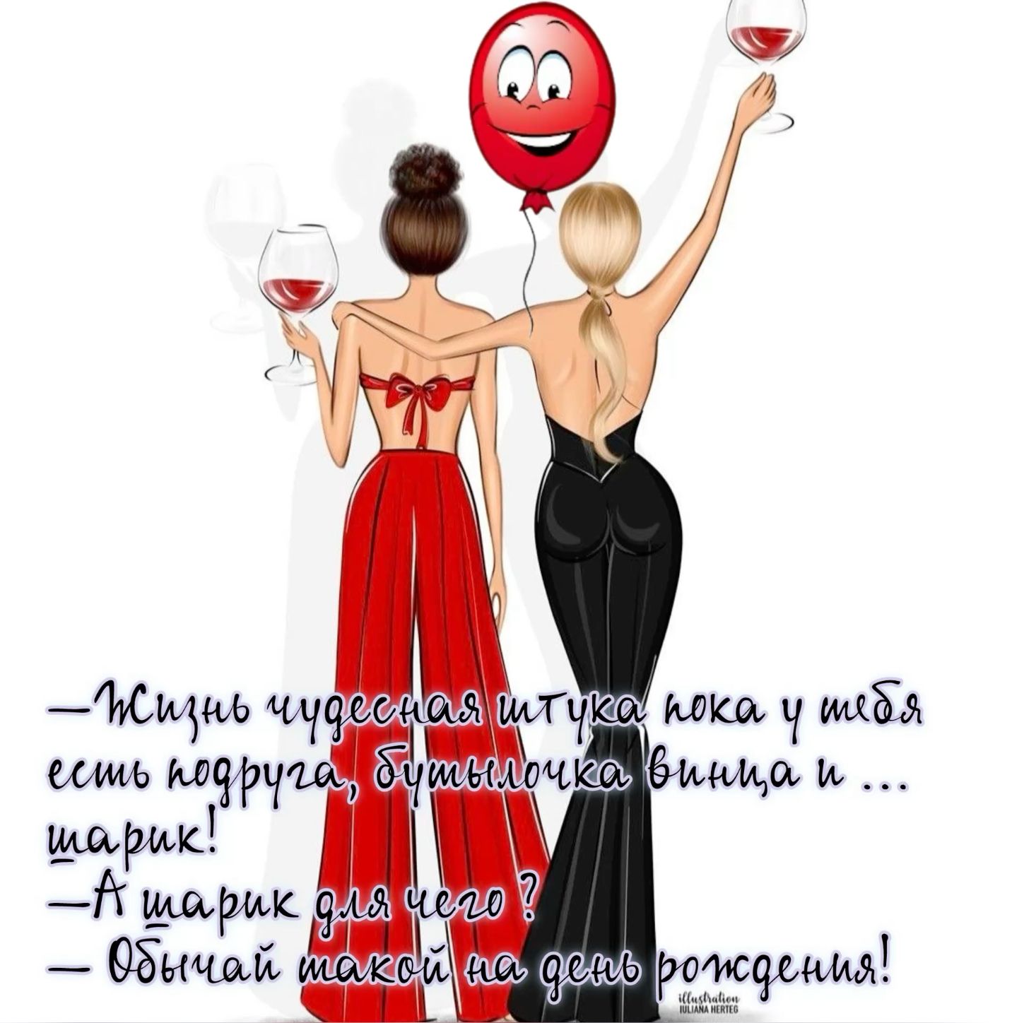 День рождения