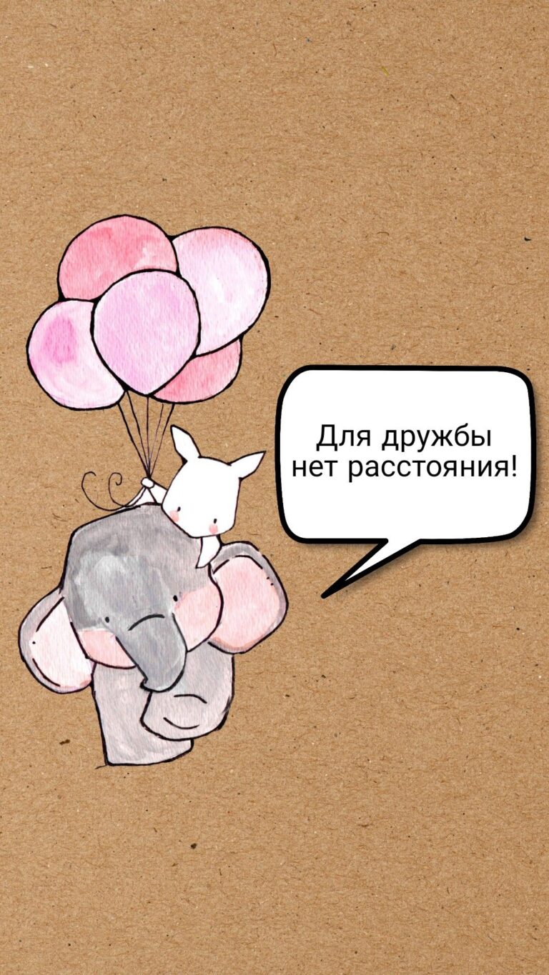 Дружба – великая сила!