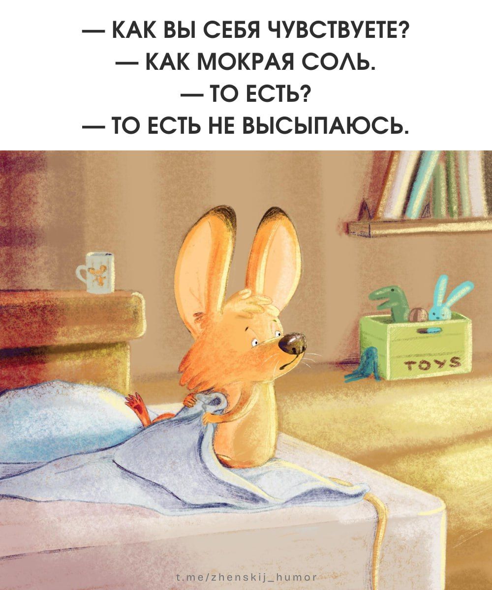 Креативные картинки с юмором  ♥ Ещё больше ярких смешных иллюстраций в телеграм-канале Женский юмор