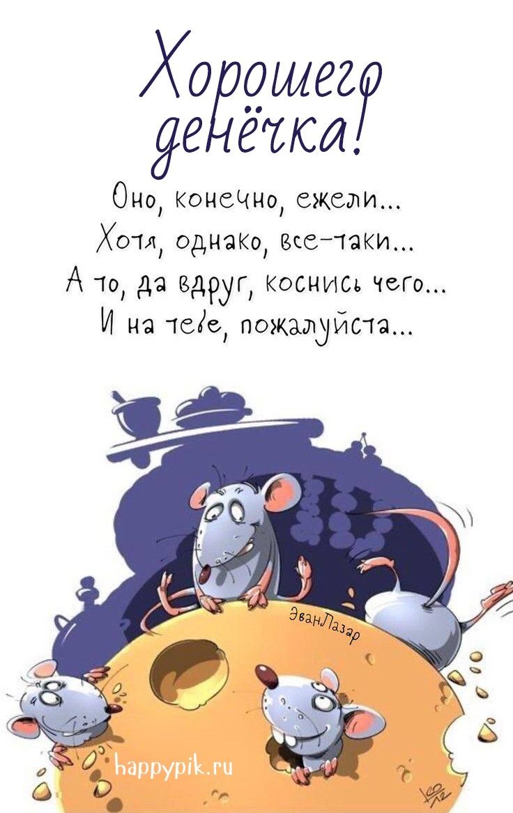 💌☀️😄 Картинки Хорошего дня – скачать