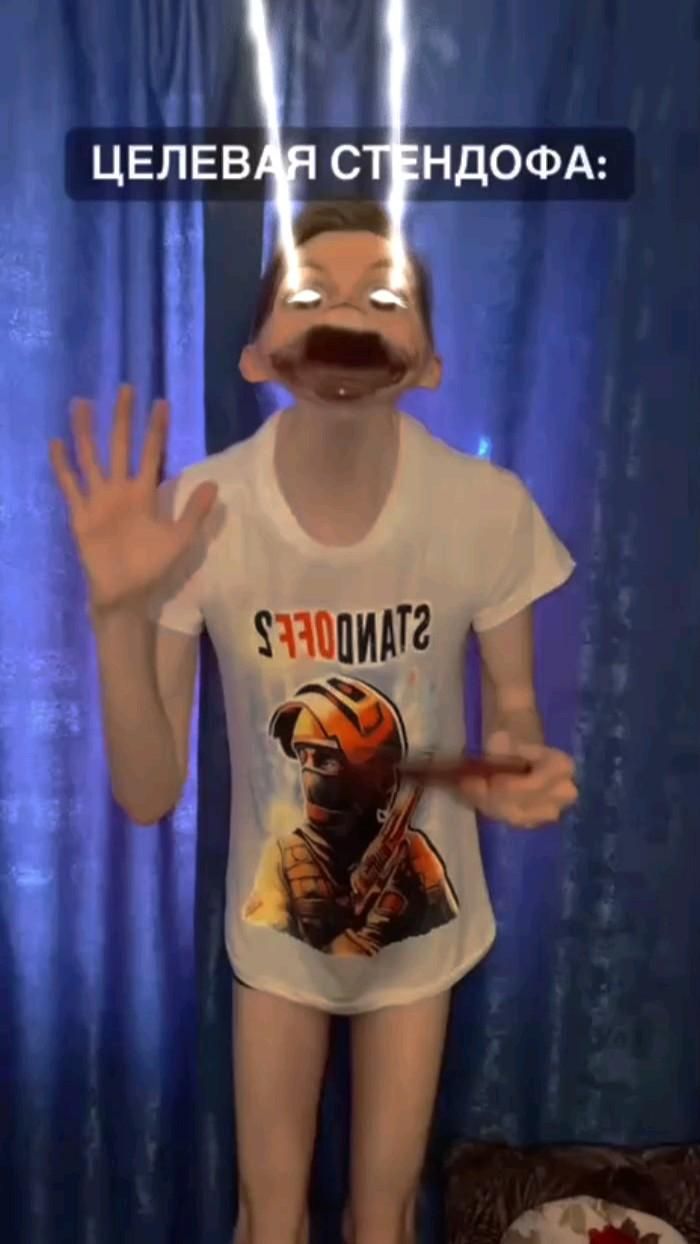 целевая стендоф