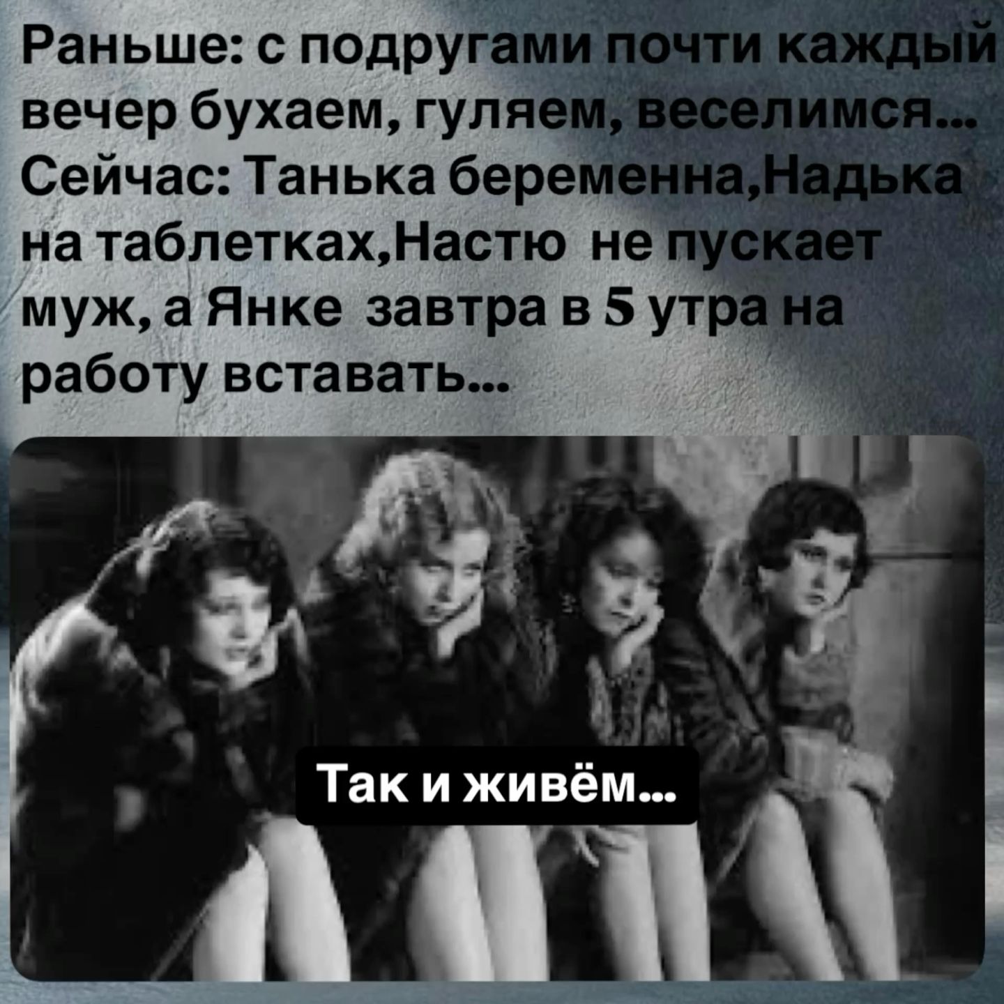 Подружки