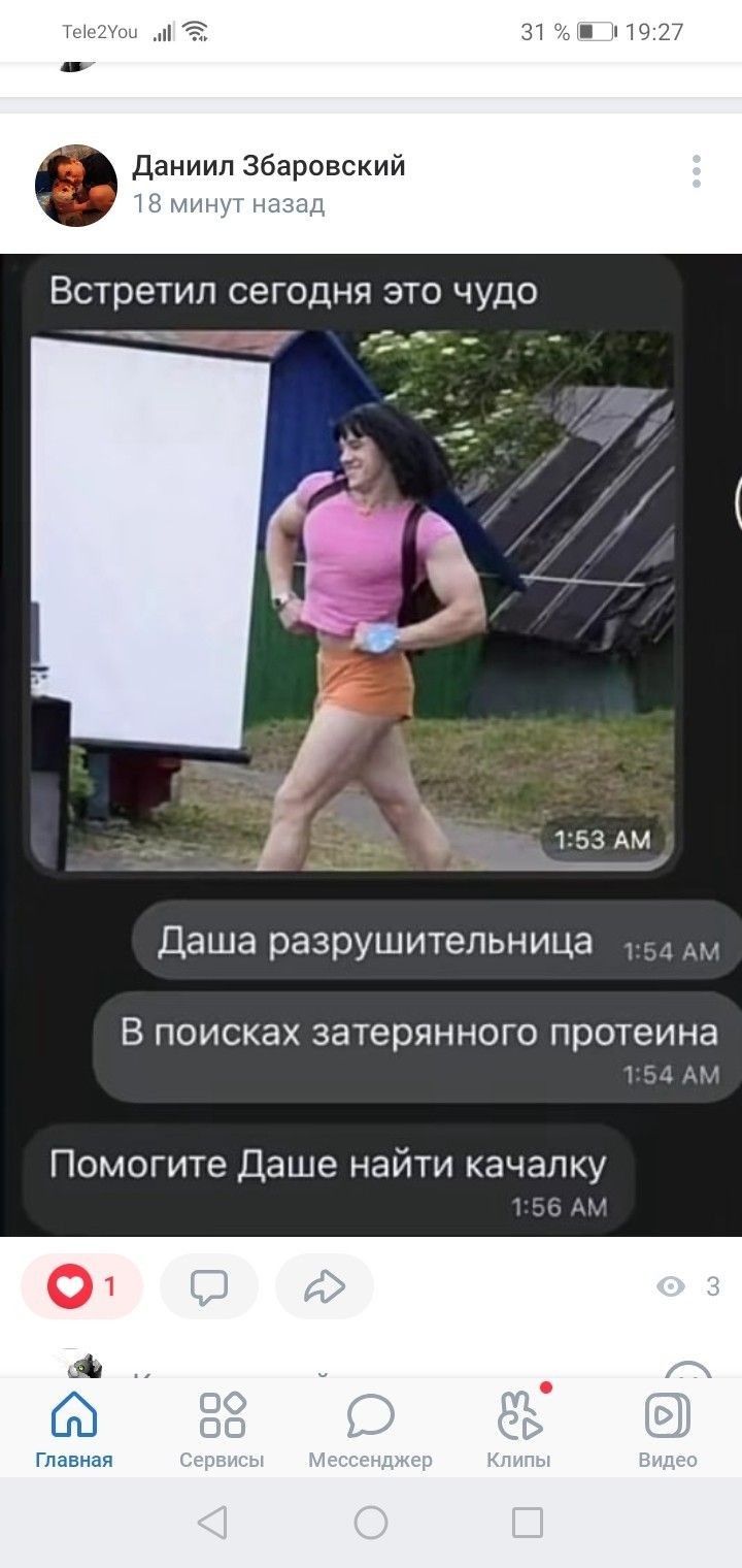 Эх, Даша уже не та🤣