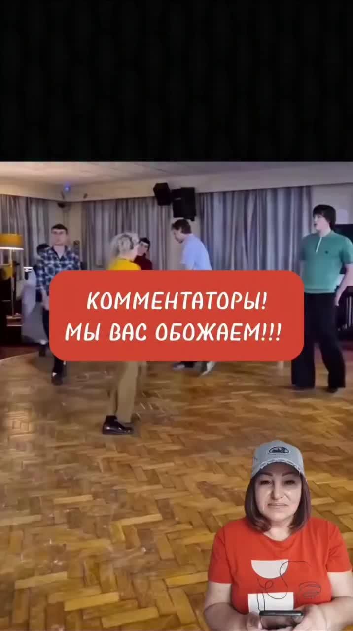 Комментаторы жгут