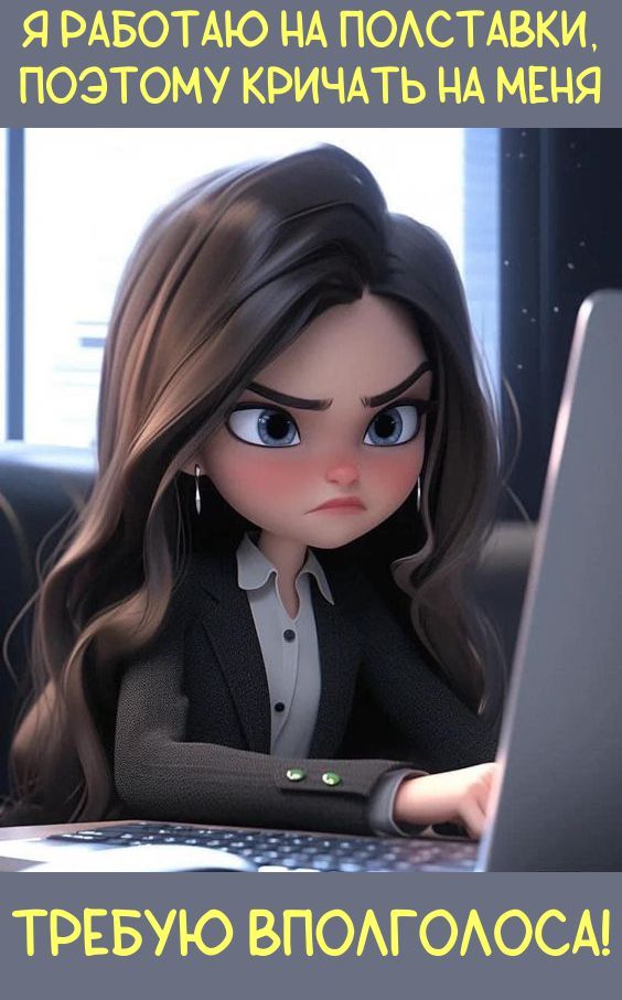 Девушка за компьютером