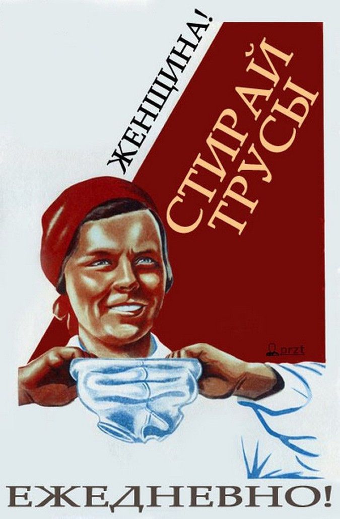 Что писали на советских агитационных плакатах