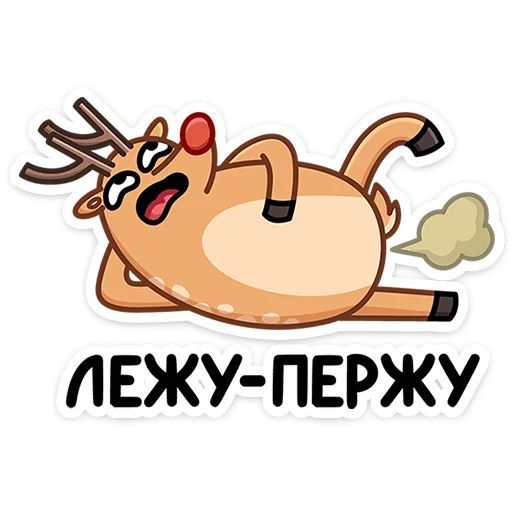 Олень Барни Telegram stickers