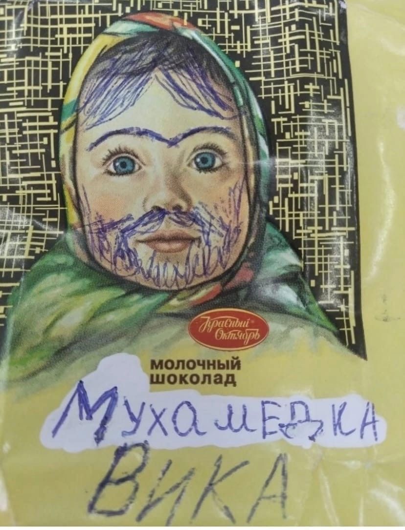 Мухамедка