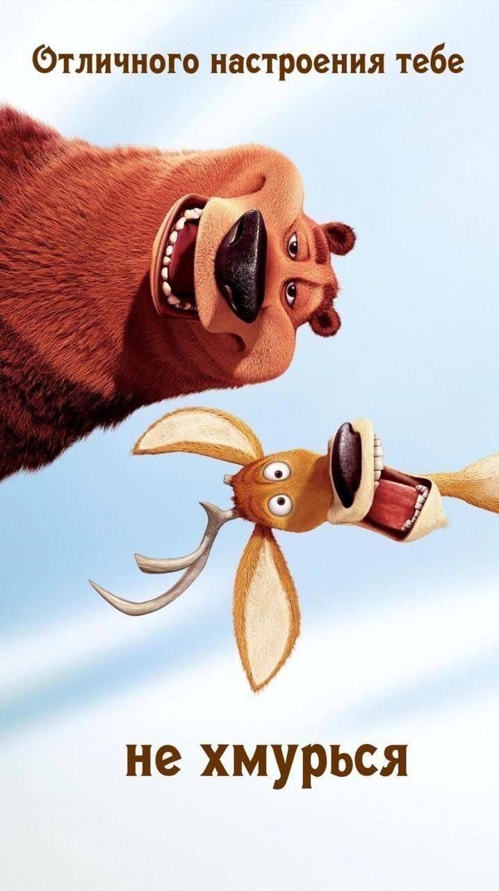Отличного настроения тебе (открытка 538) • Открытки Топ