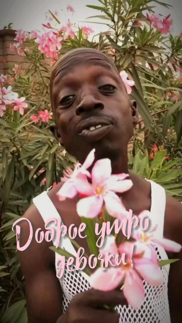 Позитивчик