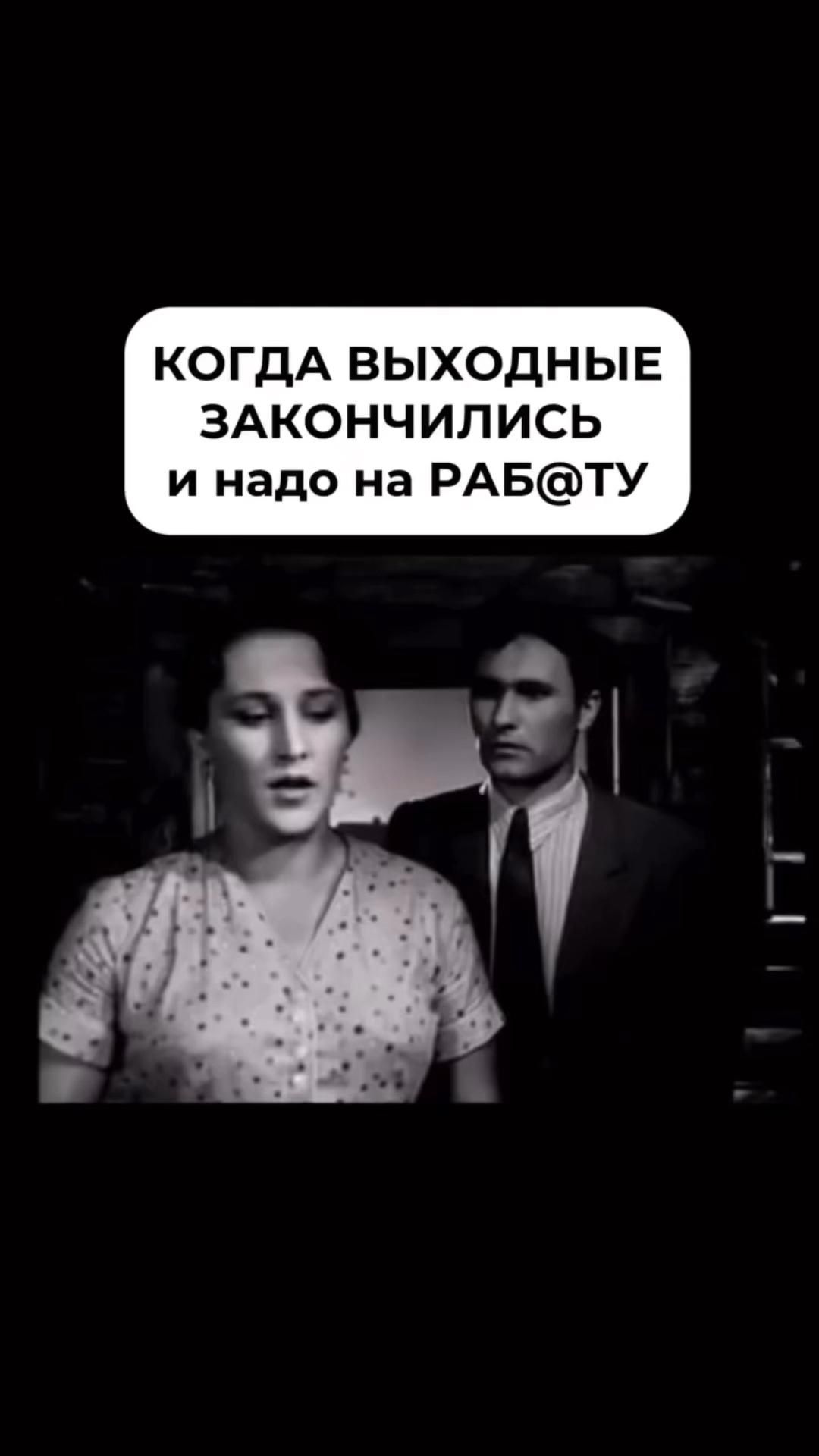 Побаловались и на работу