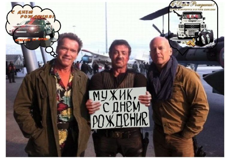 Открытки с Днем Рождения Мужчине. Более 100 поздравлений!